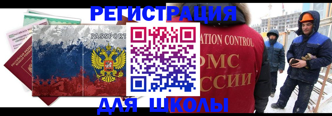 регистрация для дет. сада в Ижевске