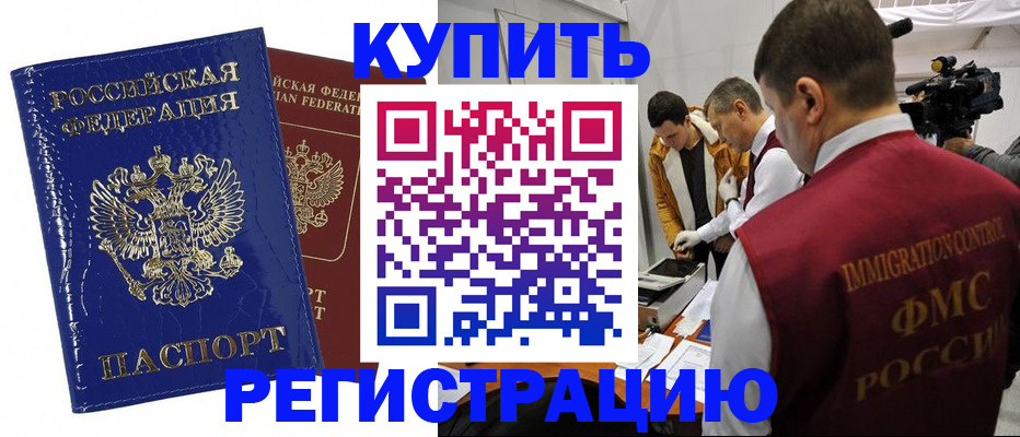 временная регистрация недорого в Ижевске