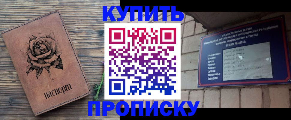 временная регистрация собственник в Ижевске