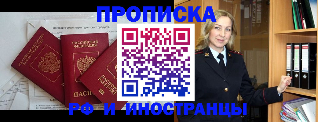 временная регистрация поиск в Ижевске