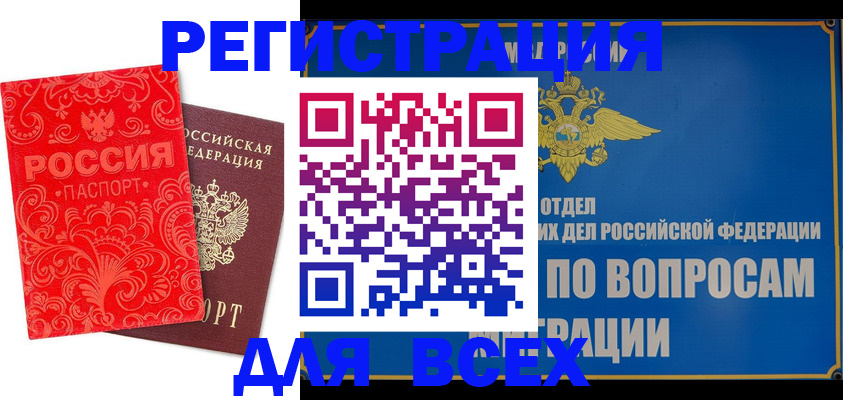 прописка для работы в Ижевске