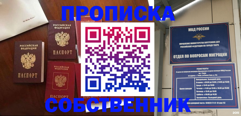 временная регистрация надежно в Ижевске