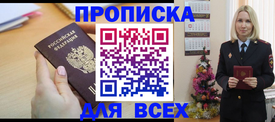 временная регистрация 2025 в Ижевске