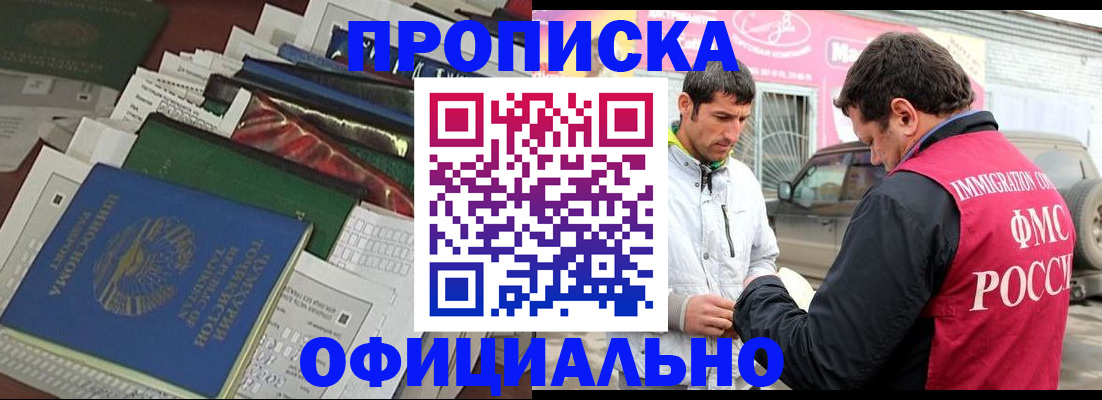 временная регистрация поиск в Ижевске