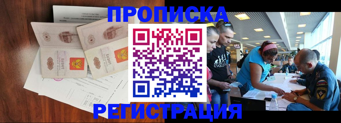 прописка штамп в Ижевске