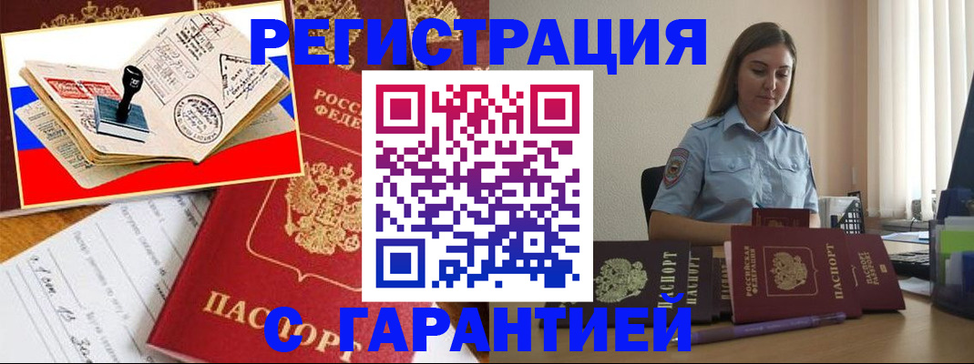 миграционный учет в Ижевске